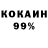 Cocaine 98% BerHagen WOT
