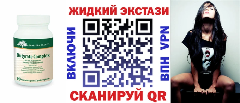 Бутират вода  Новоульяновск 