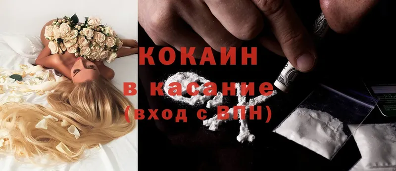 Cocaine 97%  купить наркотики цена  Новоульяновск 