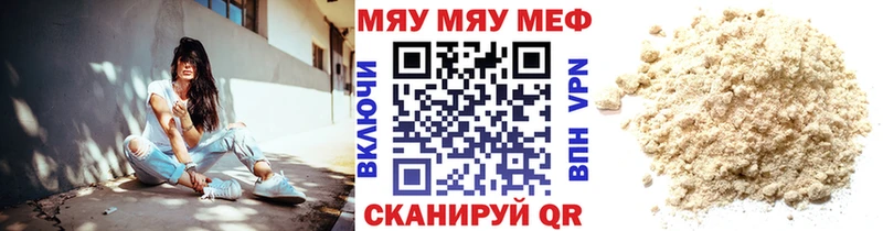 МЕФ мяу мяу  купить  цена  Новоульяновск 