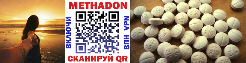 дарнет шоп  Новоульяновск  МЕТАДОН methadone 